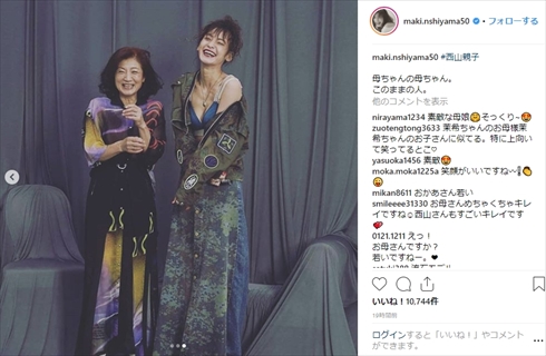 西山茉希 親子 母親 スタイル Instagram