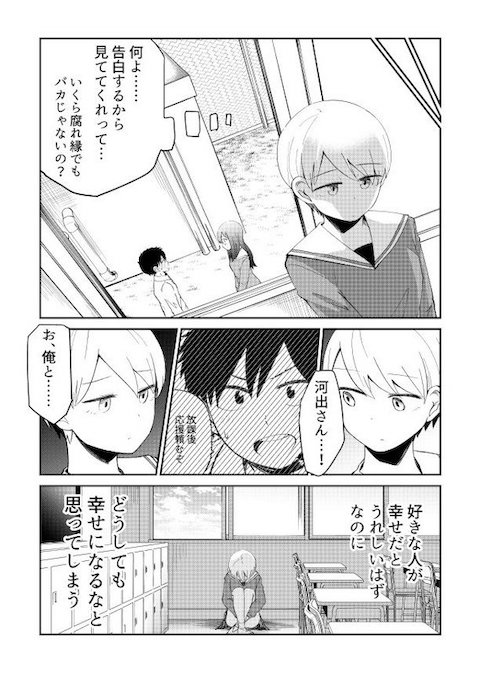 noumisozoo 片思い 幼馴染