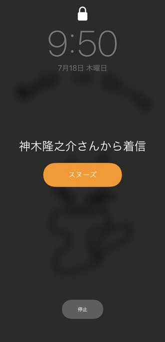 びっくり 飛び起きる アラーム ラベル 変更 遊び iPhone 神木隆之介