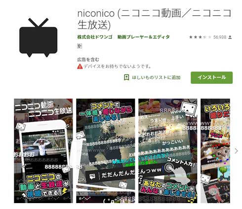 nicocas アプリ ニコニコ生放送専用アプリ 名称 変更 ニコキャス niconico