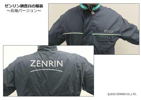 ゼンリン 訪問 トラブル 調査員 ユニフォーム 注意喚起