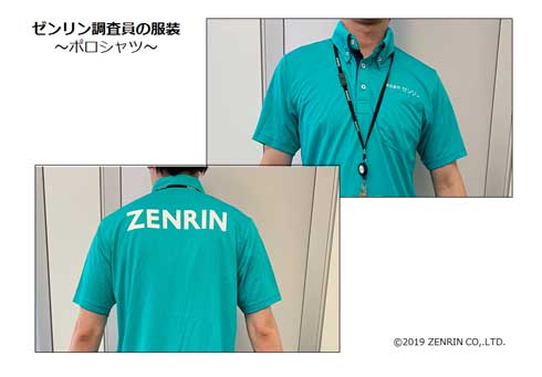 ゼンリン 訪問 トラブル 調査員 ユニフォーム 注意喚起