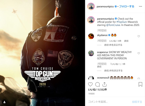 トップガン トム・クルーズ 映画 予告