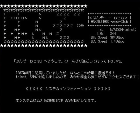 パソコン通信の時代