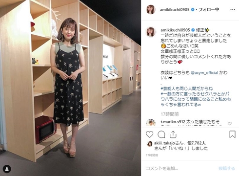 菊地亜美 ダイエット 太った 妊娠 セクハラ パワハラ