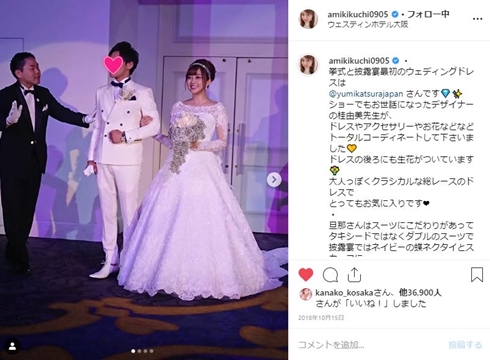 菊地亜美 ダイエット 太った 妊娠 セクハラ パワハラ