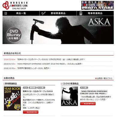 タイガースICOCA「トラッキー」