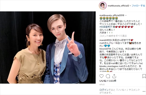 Matt 矢田亜希子 誕生日 インスタ Instagram 桑田真澄