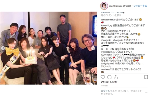 Matt 矢田亜希子 誕生日 インスタ Instagram 桑田真澄