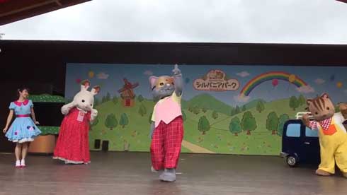 シルバニアパーク 1周年 ペルシャネコ お父さん シルバニアファミリー ダンス キレ