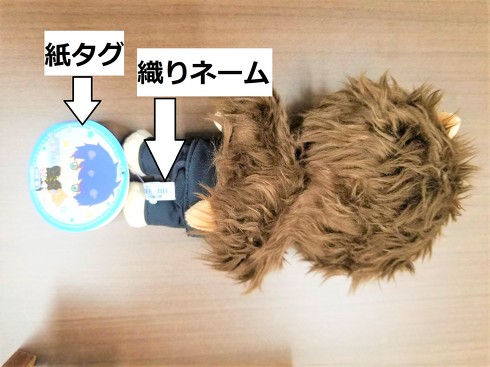 ぬい撮りサンライズ