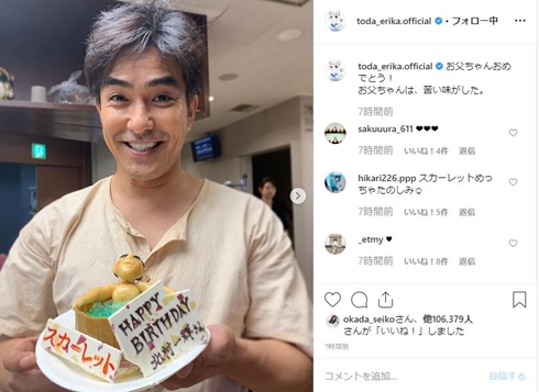 戸田恵梨香 北村一輝 スカーレット 朝ドラ かぶりつく