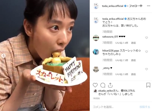 戸田恵梨香 北村一輝 スカーレット 朝ドラ かぶりつく