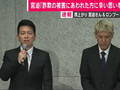 「全員連帯責任でクビ」　宮迫博之と田村亮、“闇営業問題”会見で謝罪　吉本興業の圧力も明かす