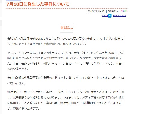 京都アニメーション