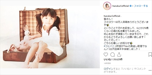 福原遥 まいんちゃん 幼少期 子役 インスタ