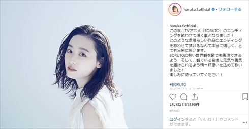 福原遥 まいんちゃん 幼少期 子役 インスタ 20歳 歌手デビュー ドラマ 映画