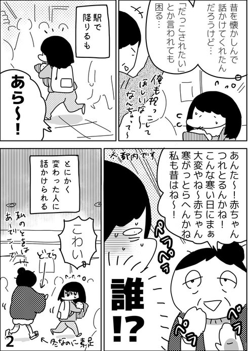 母親もお洒落を02