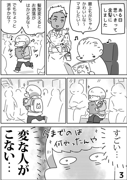 母親もお洒落を03