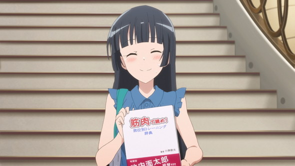 ダンベル何キロ持てる？ 第4話 先行カット