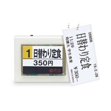 キタンクラブ 食券 ライトマスコット2 売り切れ スイッチ カプセルトイ