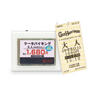 キタンクラブ 食券 ライトマスコット2 売り切れ スイッチ カプセルトイ