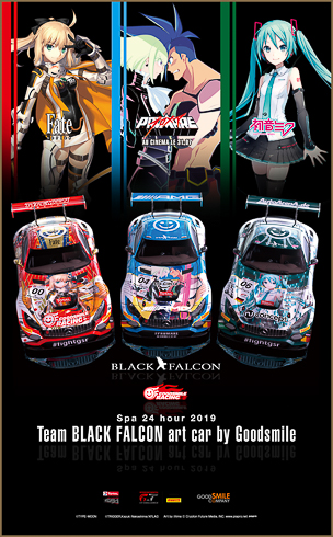 ブラックファルコン スパ24時間レース