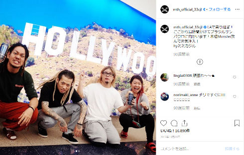 レペゼン地球 ジャスミンゆま マキシマムザホルモン 謝罪 炎上商法 ウソ セクハラ