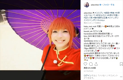 足立梨花 ネコ娘 ゲゲゲの鬼太郎 コスプレ インスタ Instagra 銀魂 神楽