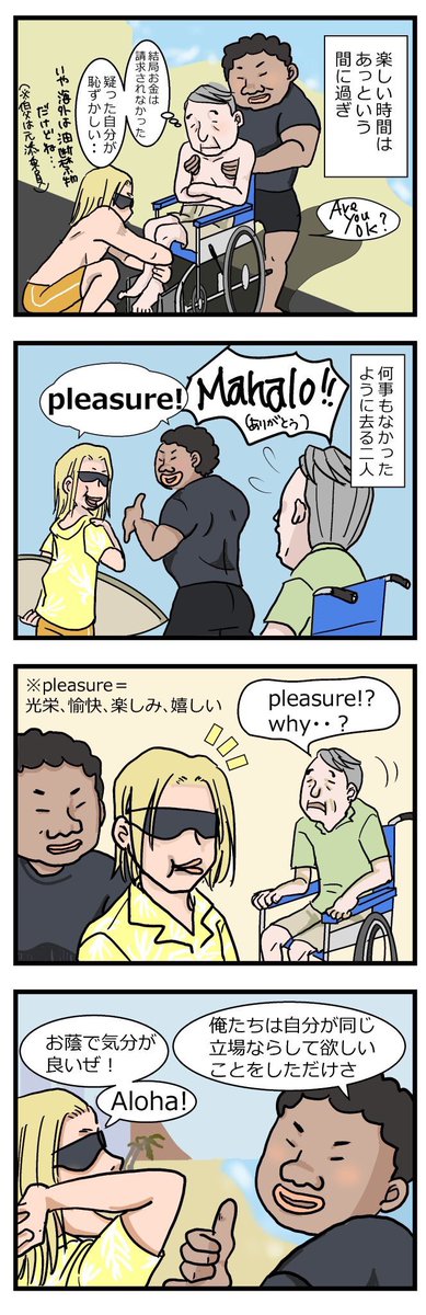 楽しい時間はあっという間に
