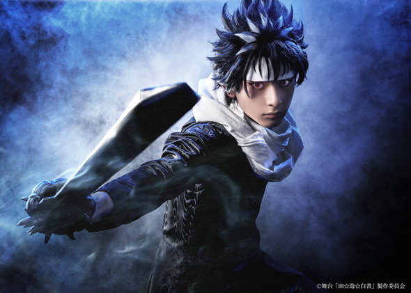 舞台 幽☆遊☆白書 浦飯幽助 ビジュアル