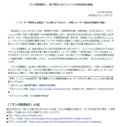 Jコミックテラス