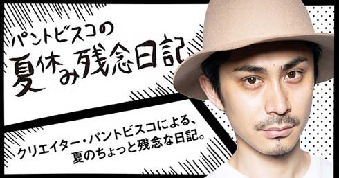 ブラックモンブラン ハズレ棒 キャンペーン 首都圏 限定 50周年記念