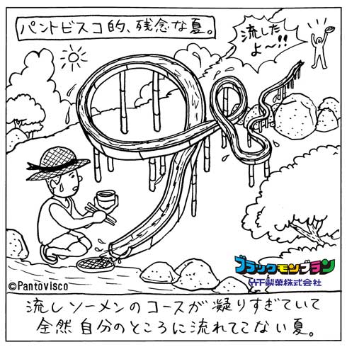 ブラックモンブラン ハズレ棒 キャンペーン 首都圏 限定 50周年記念