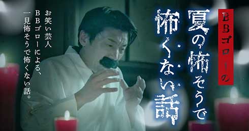 ブラックモンブラン ハズレ棒 キャンペーン 首都圏 限定 50周年記念