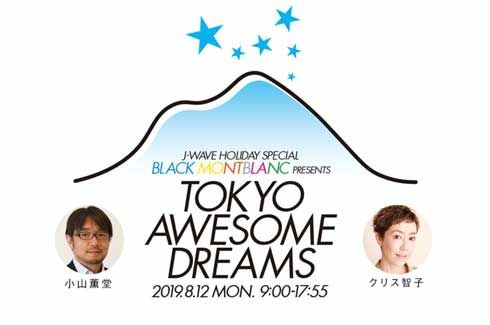 ブラックモンブラン ハズレ棒 キャンペーン 首都圏 限定 50周年記念