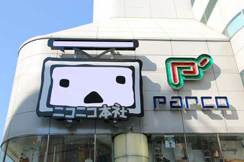 ニコニコ本社 ハレスタ