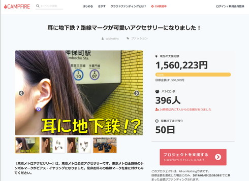 東京メトロ公認「東京メトロ路線マークのイヤリング＆ピアス