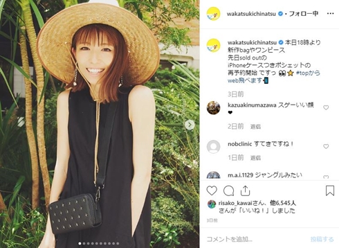 若槻千夏 newszero 学校 炎上 謝罪