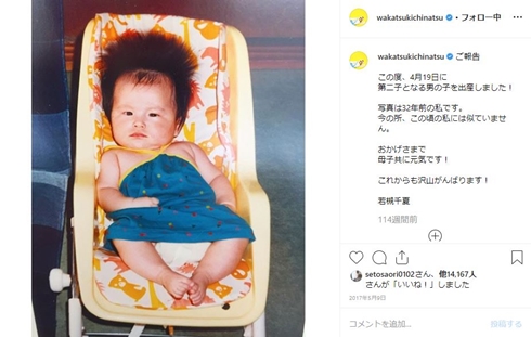 若槻千夏 newszero 学校 炎上 謝罪