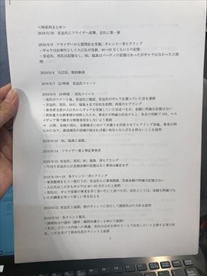 吉本 よしもと 会見