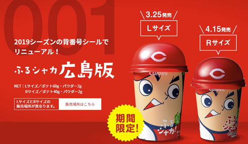 のせるん♪