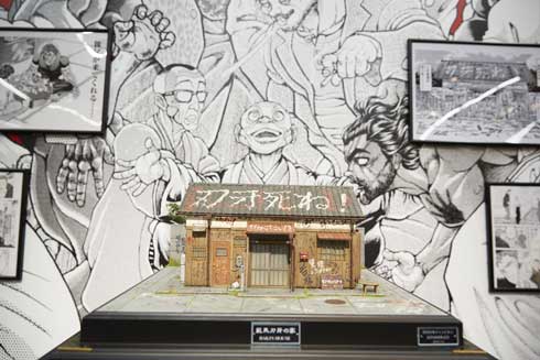 範馬刃牙の家 刃牙 バキ ジオラマ 再現 週刊少年チャンピオン 創刊50周年大感謝祭 展示