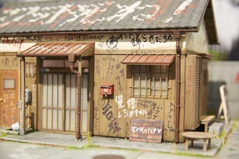 範馬刃牙の家 刃牙 バキ ジオラマ 再現 週刊少年チャンピオン 創刊50周年大感謝祭 展示