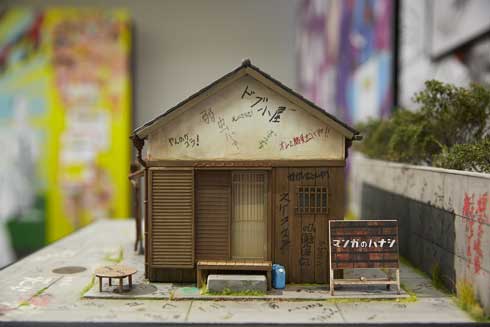 範馬刃牙の家 刃牙 バキ ジオラマ 再現 週刊少年チャンピオン 創刊50周年大感謝祭 展示