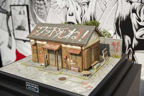 範馬刃牙の家 刃牙 バキ ジオラマ 再現 週刊少年チャンピオン 創刊50周年大感謝祭 展示