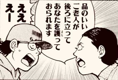 怪談取材 苦労話 自称霊能者 鳥肌通信 外薗昌也