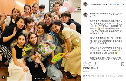 滝沢カレン JJ 卒業 ファッション雑誌