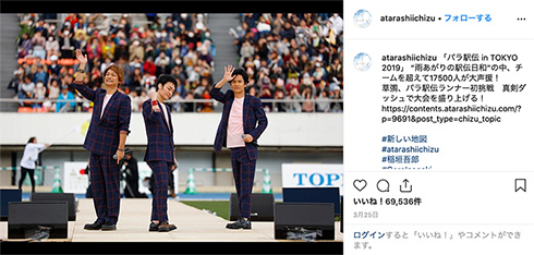 日本財団会長 笹川陽平 SMAP テレビ復帰 ジャニーズ事務所