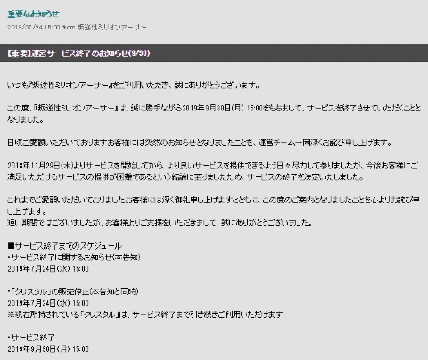 叛逆性ミリオンアーサー